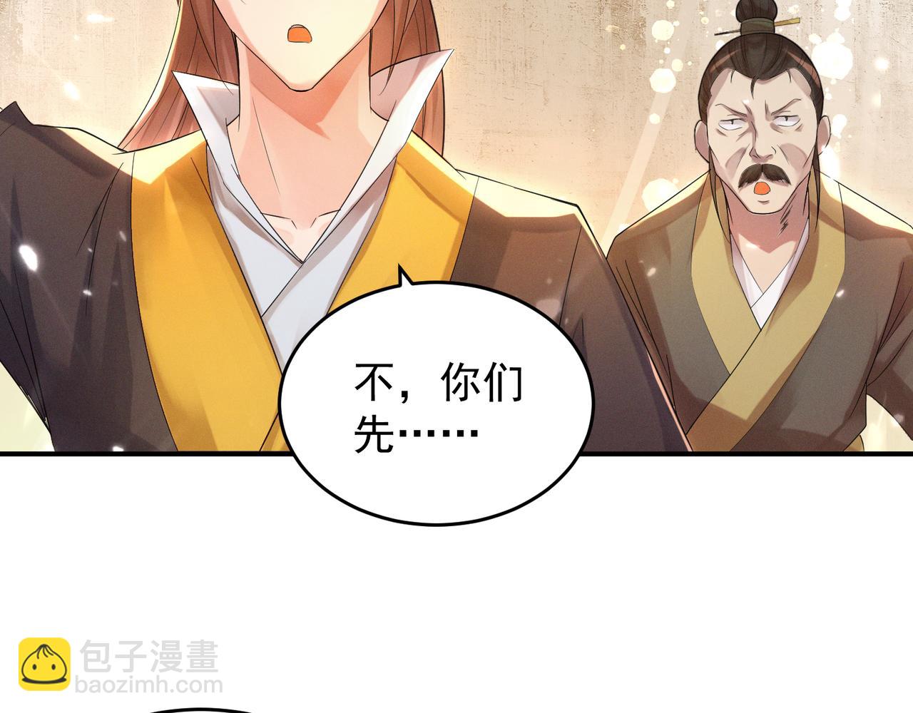 🍴九霄帝神 第10话 太古圣体！ 第9页