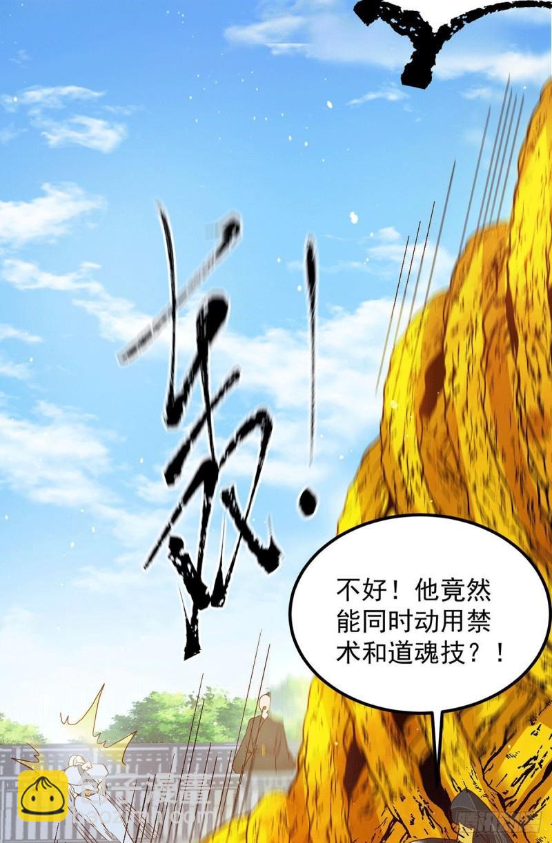 🍴九霄帝神 第115话 你脑子瓦特了？ 第11页