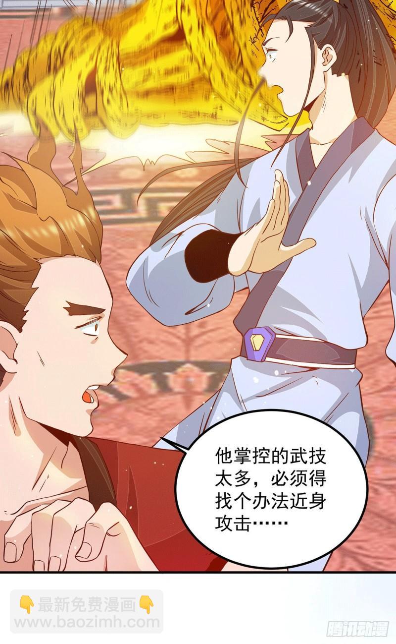 🍴九霄帝神 第115话 你脑子瓦特了？ 第12页