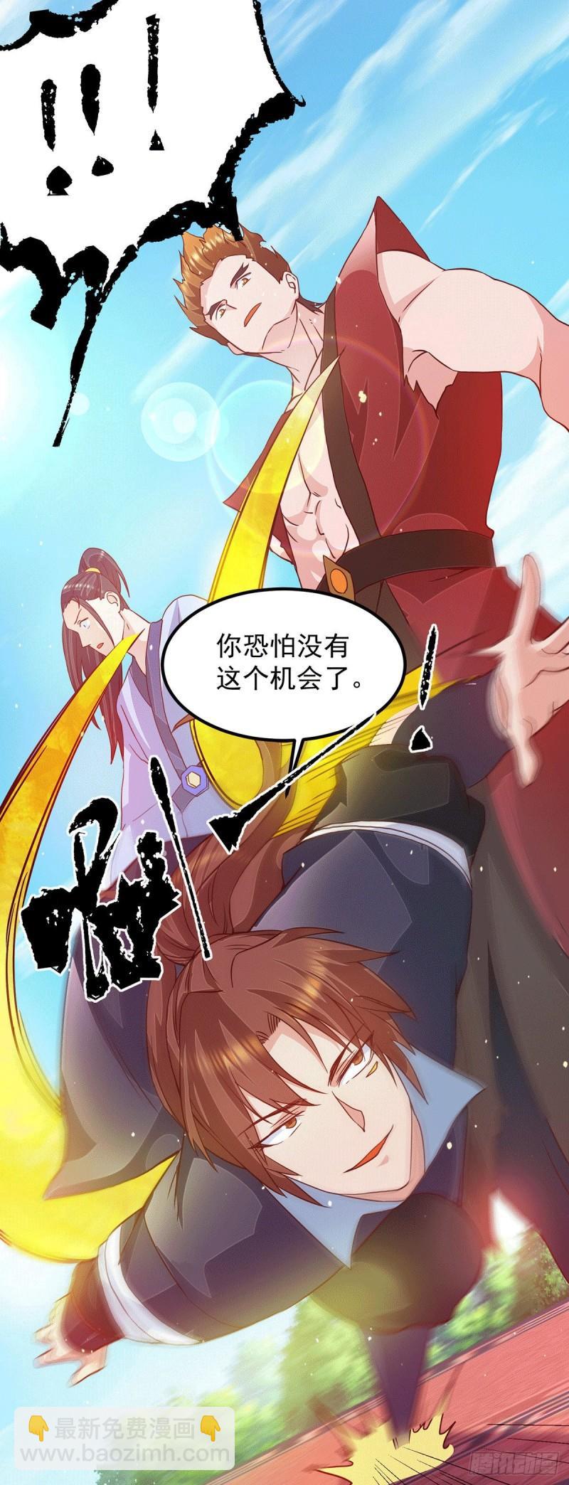 🍴九霄帝神 第115话 你脑子瓦特了？ 第14页