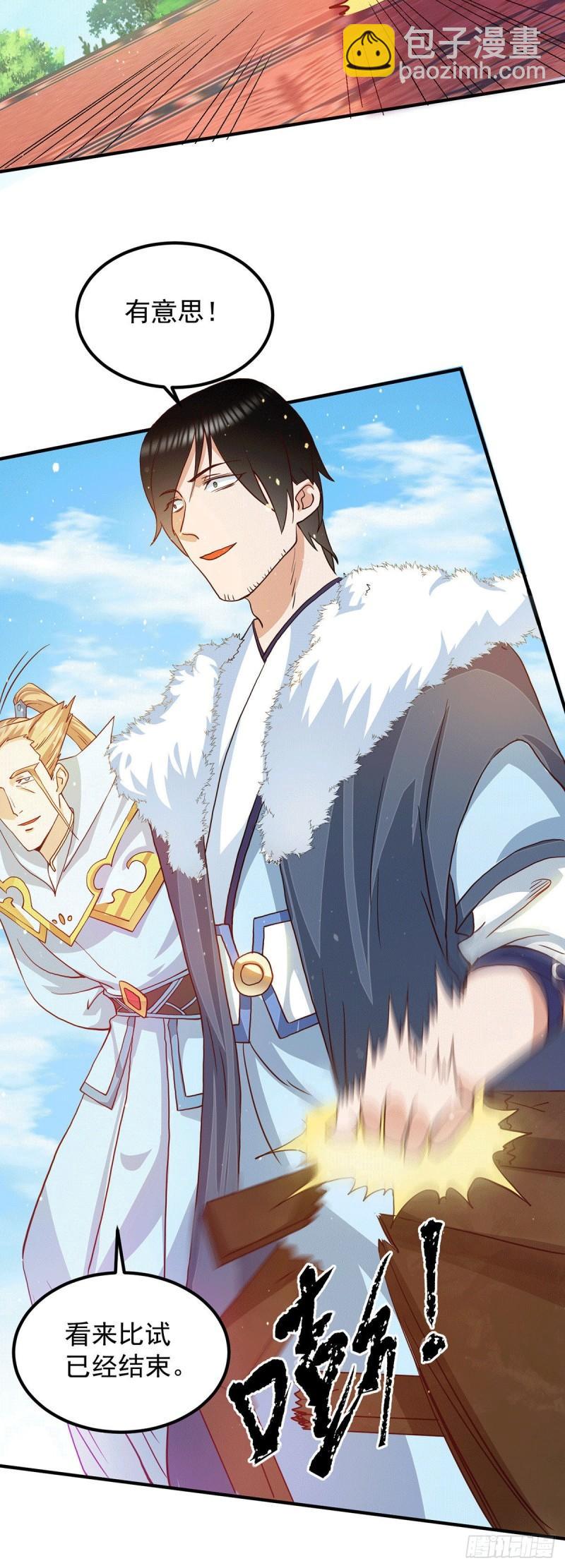 🍴九霄帝神 第115话 你脑子瓦特了？ 第15页