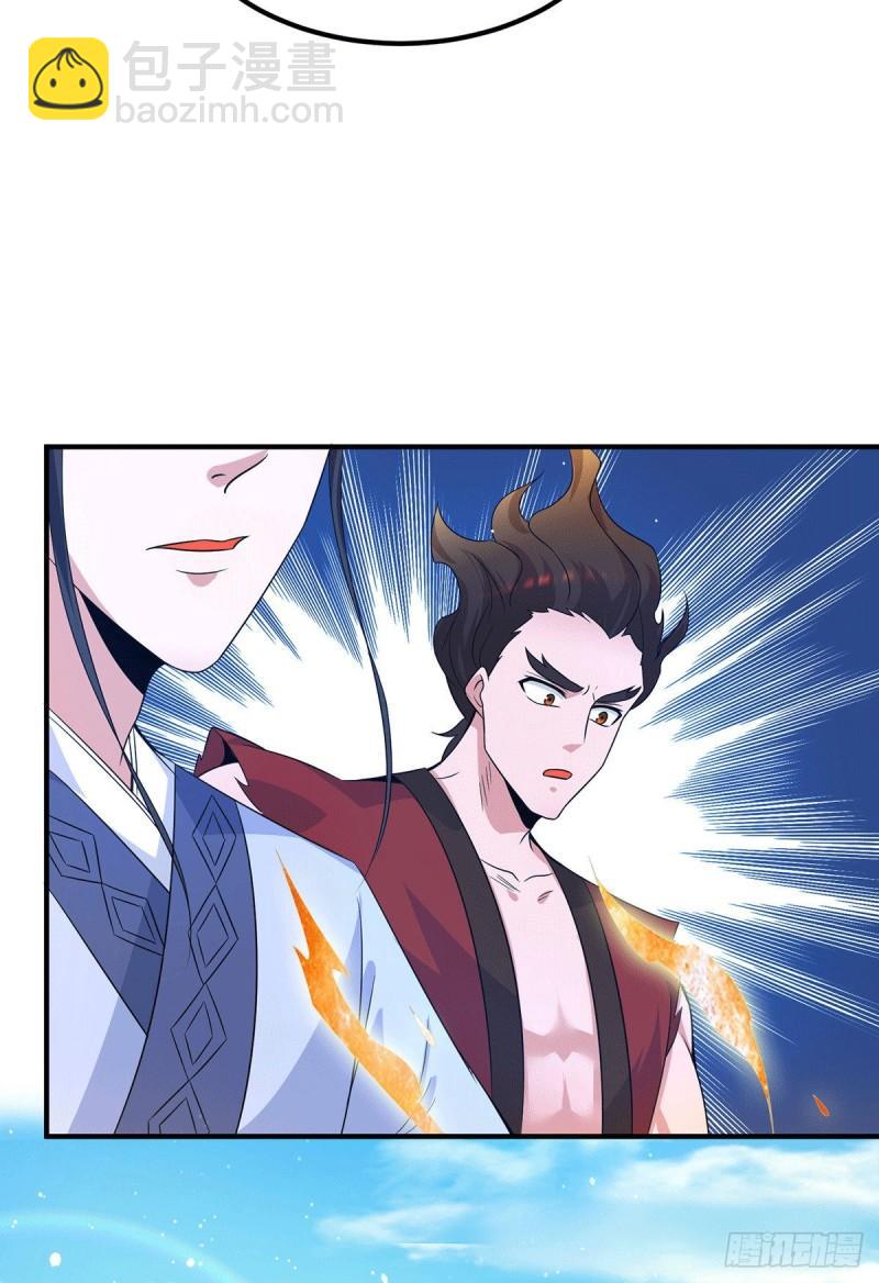 🍴九霄帝神 第115话 你脑子瓦特了？ 第18页
