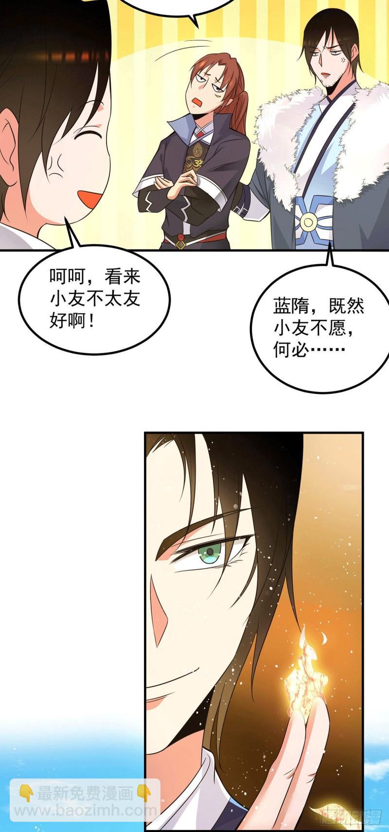 🍴九霄帝神 第115话 你脑子瓦特了？ 第23页