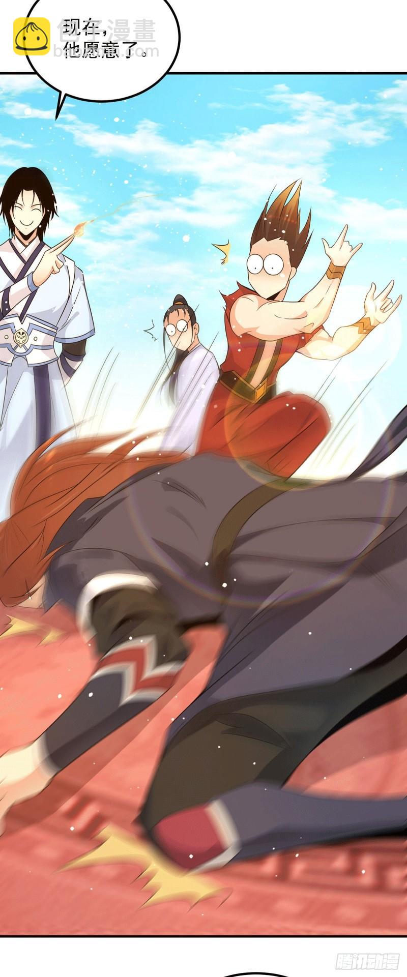 🍴九霄帝神 第115话 你脑子瓦特了？ 第25页