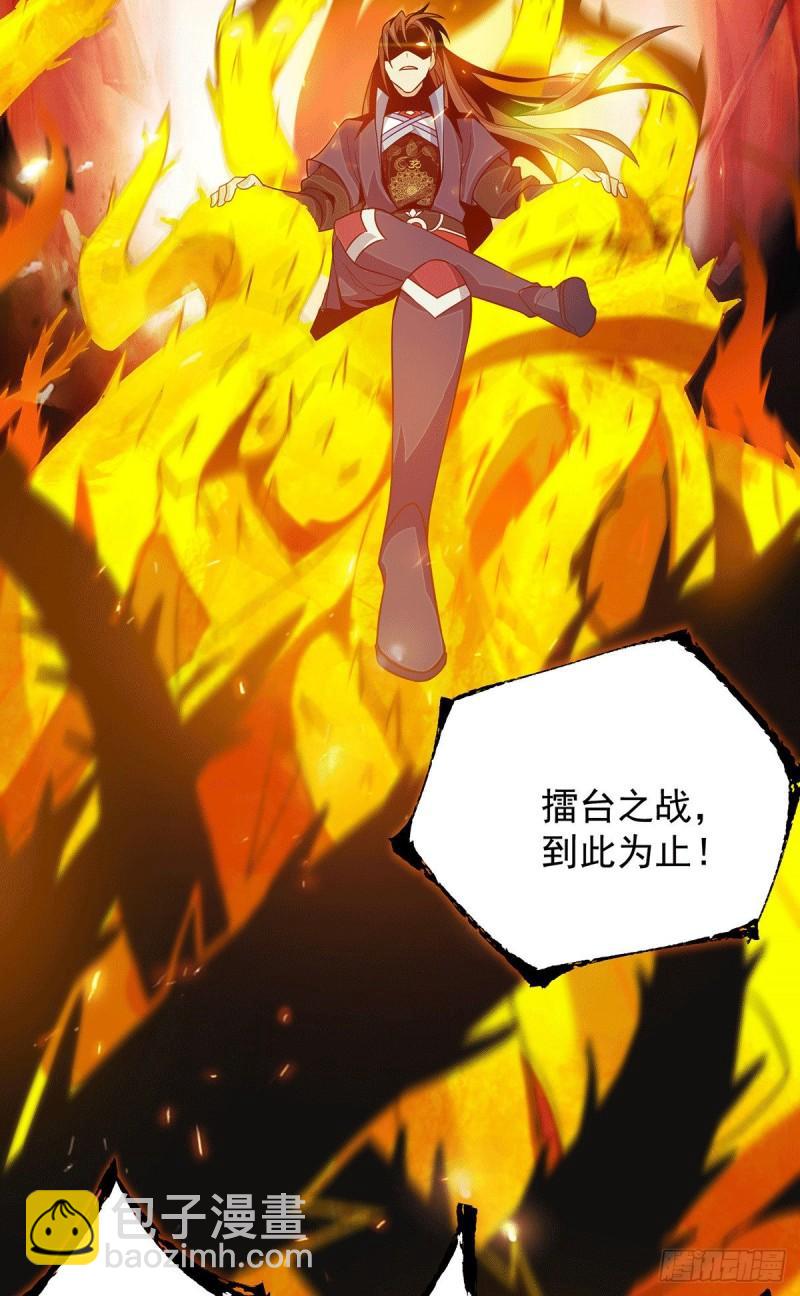 🍴九霄帝神 第115话 你脑子瓦特了？ 第3页