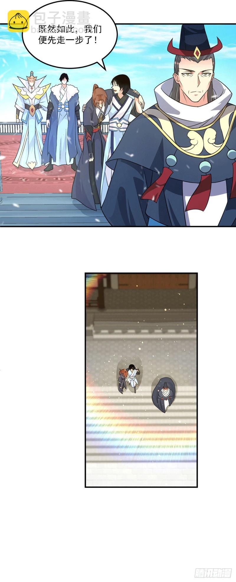 🍴九霄帝神 第115话 你脑子瓦特了？ 第33页