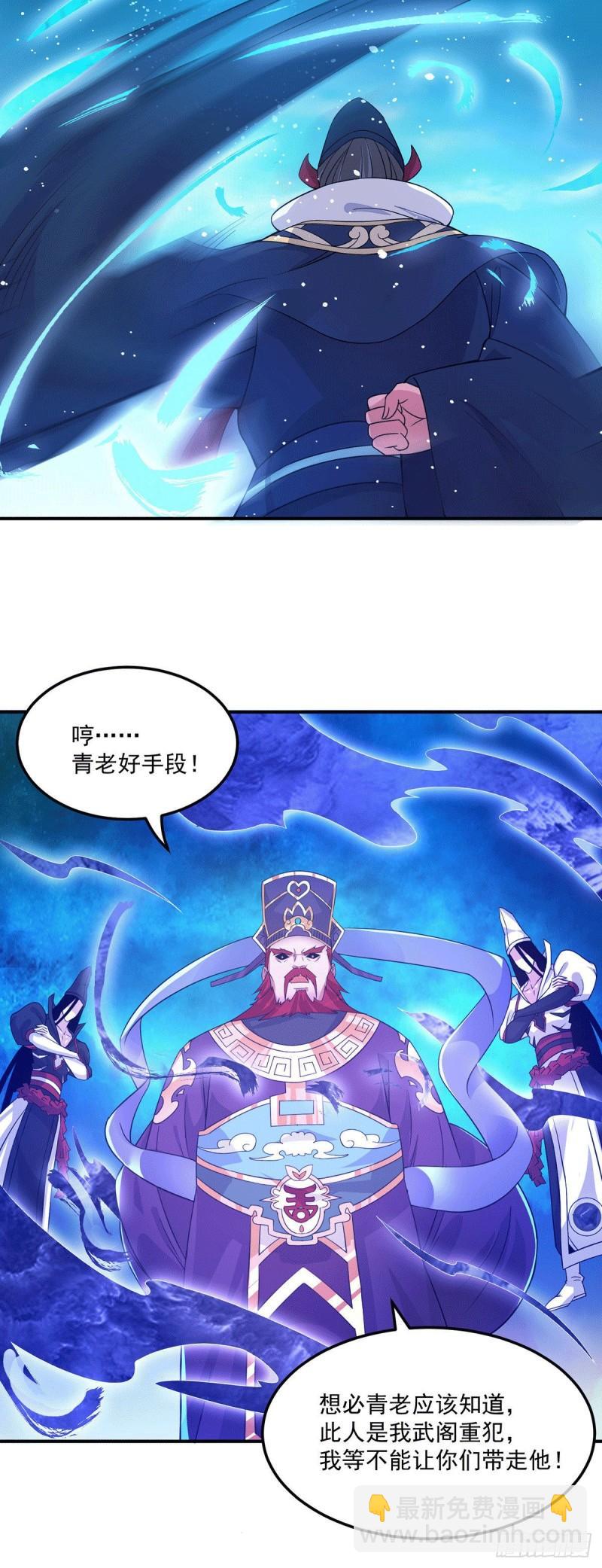 🍴九霄帝神 第115话 你脑子瓦特了？ 第36页