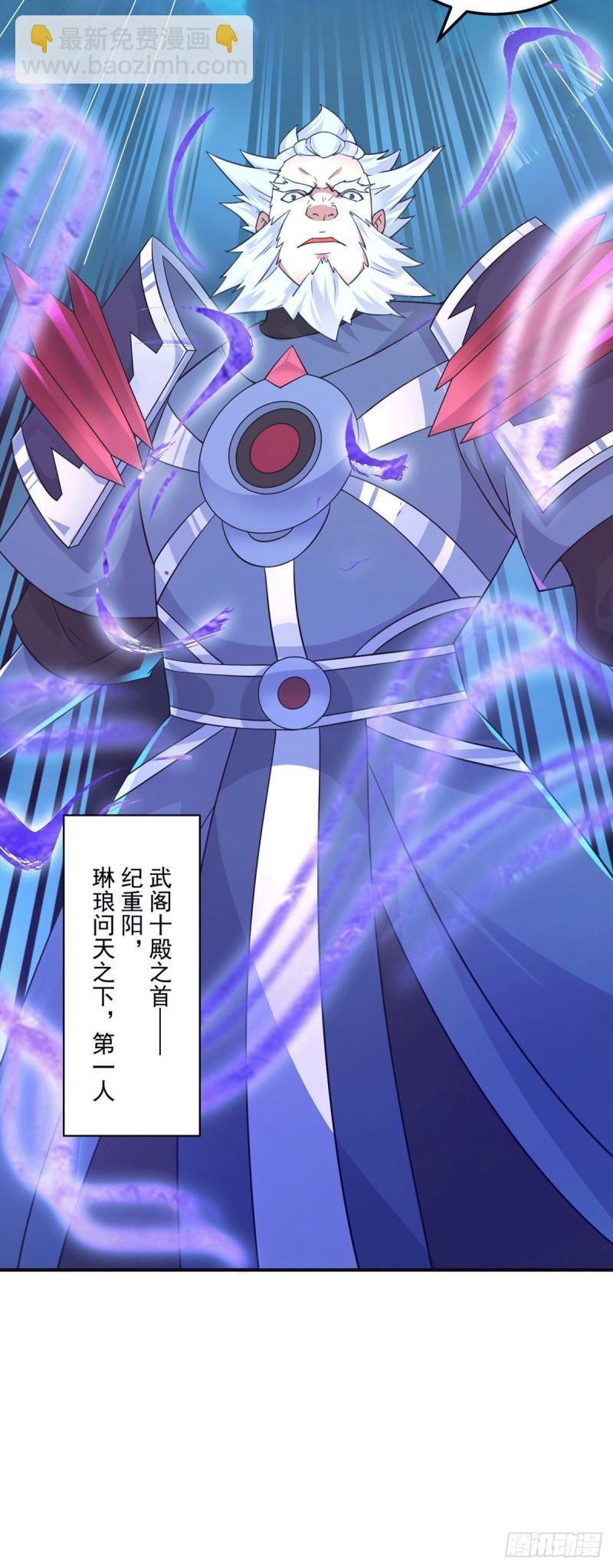 🍴九霄帝神 第115话 你脑子瓦特了？ 第40页
