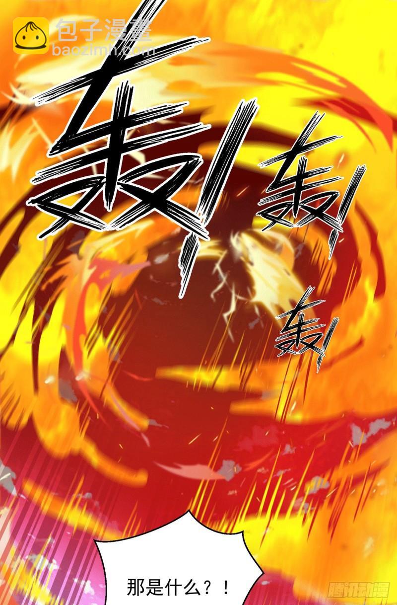 🍴九霄帝神 第115话 你脑子瓦特了？ 第5页