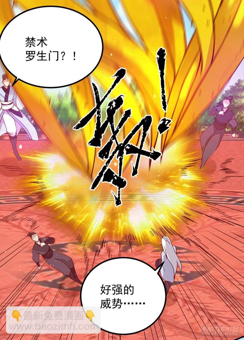 🍴九霄帝神 第115话 你脑子瓦特了？ 第8页
