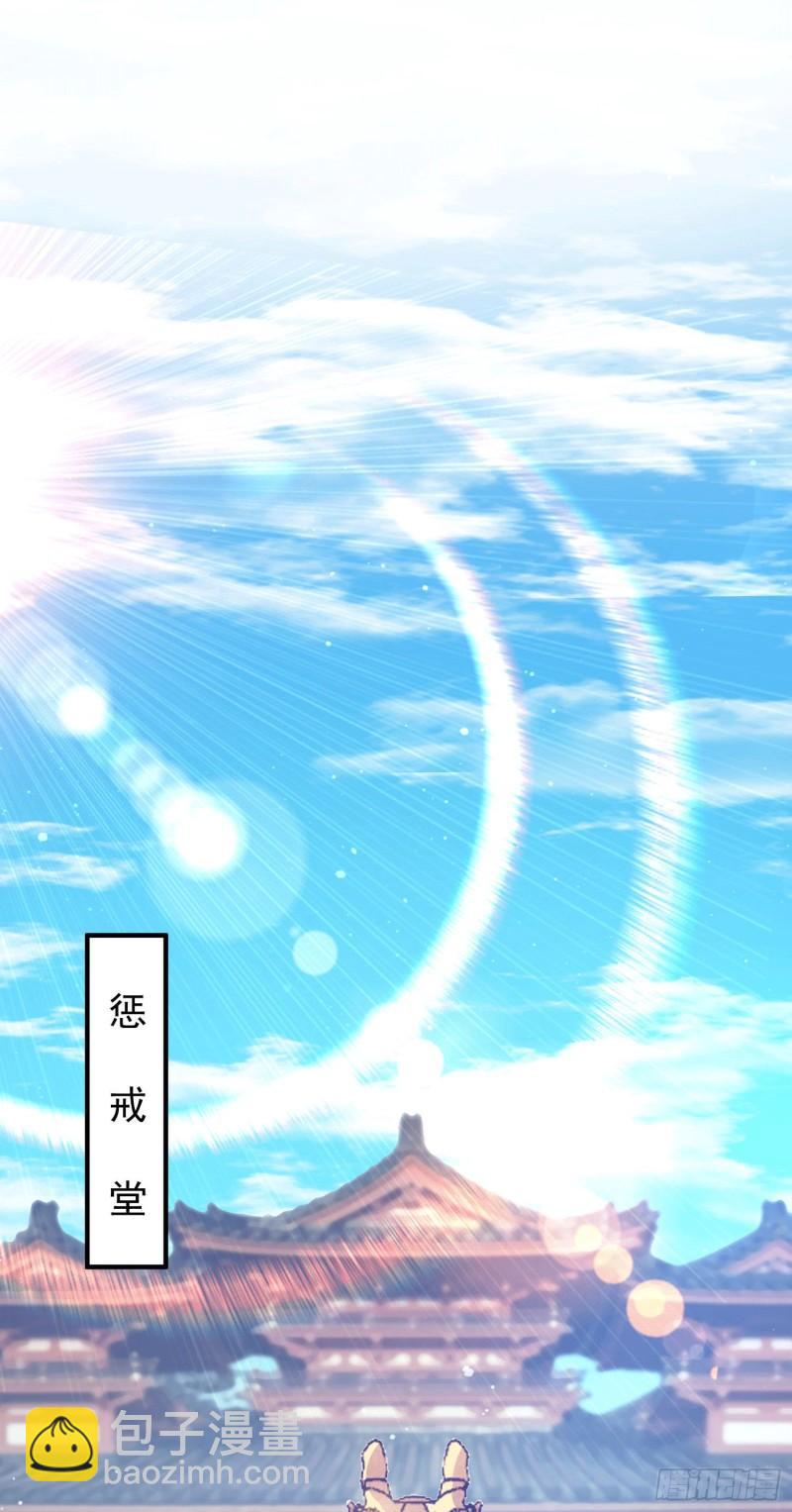 🍴九霄帝神 第117话 何错之有？ 第17页