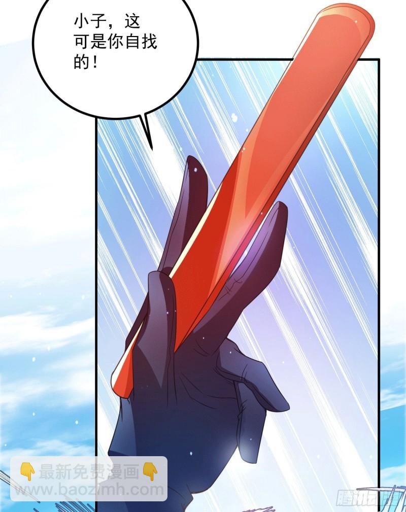 🍴九霄帝神 第117话 何错之有？ 第22页