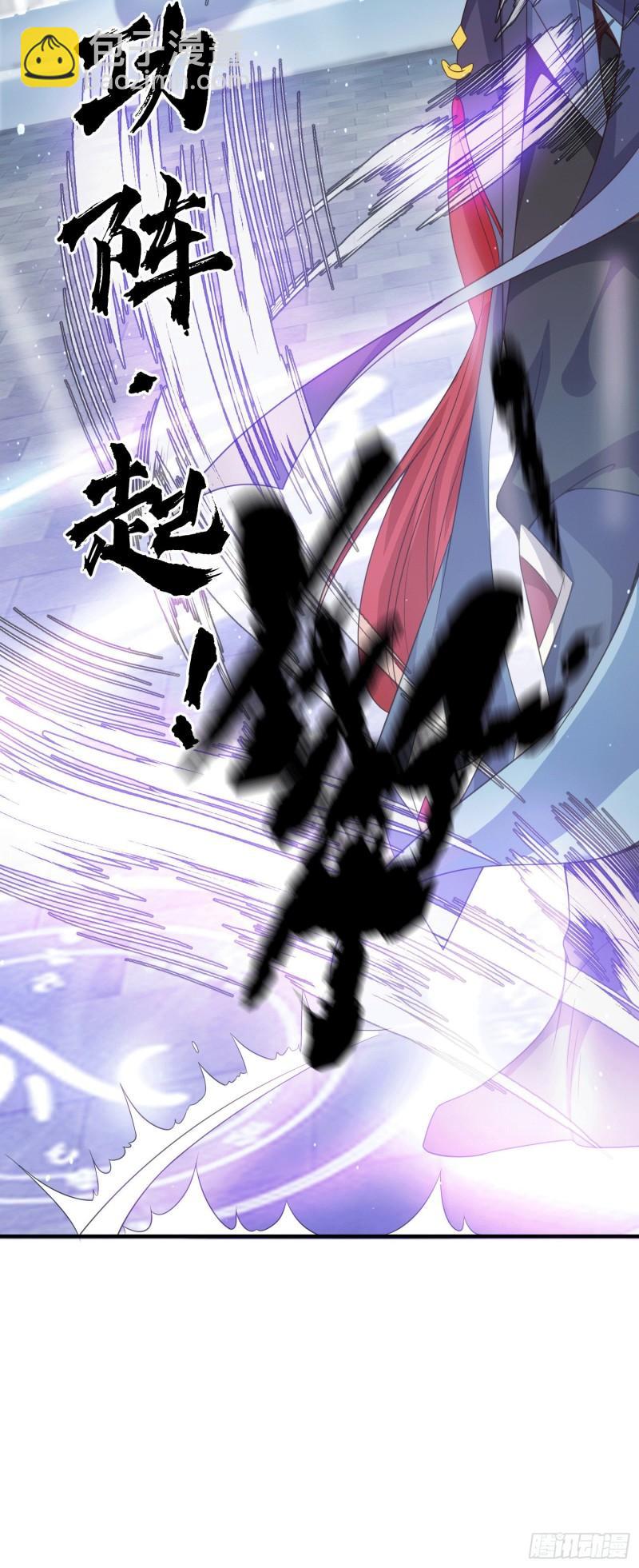 🍴九霄帝神 第117话 何错之有？ 第24页