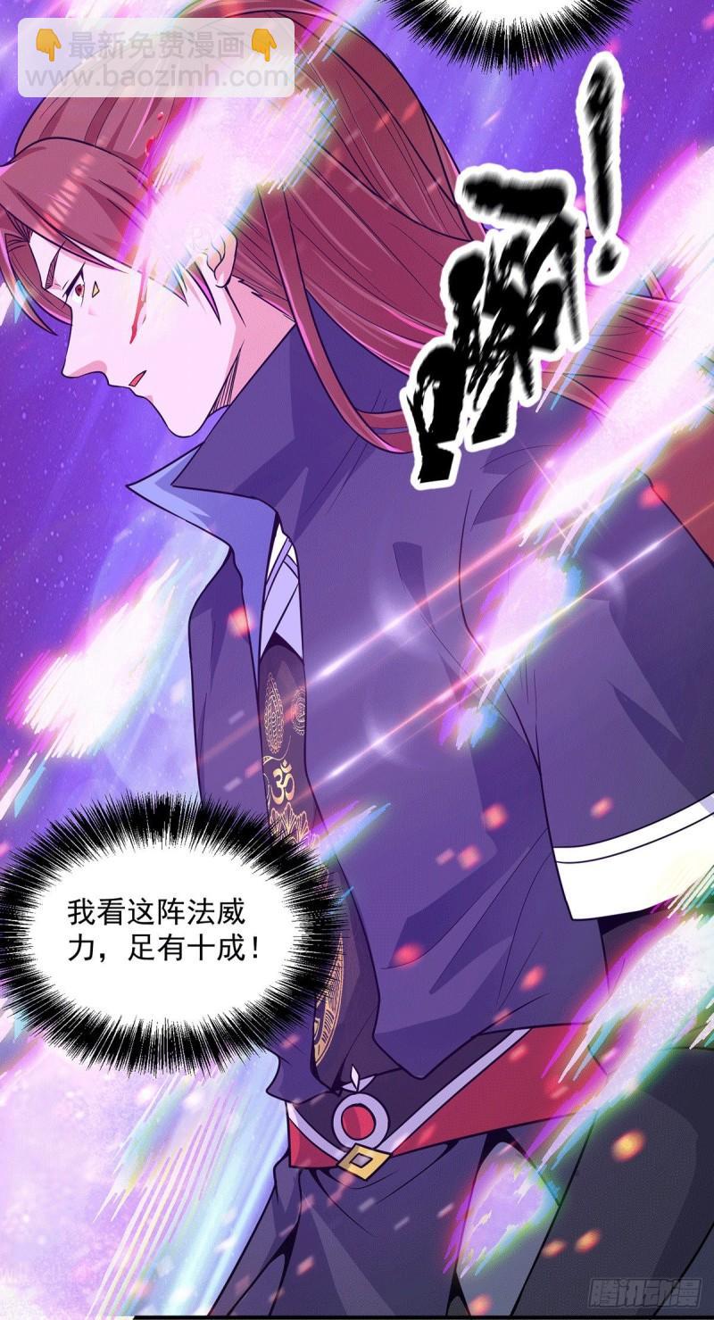 🍴九霄帝神 第117话 何错之有？ 第27页