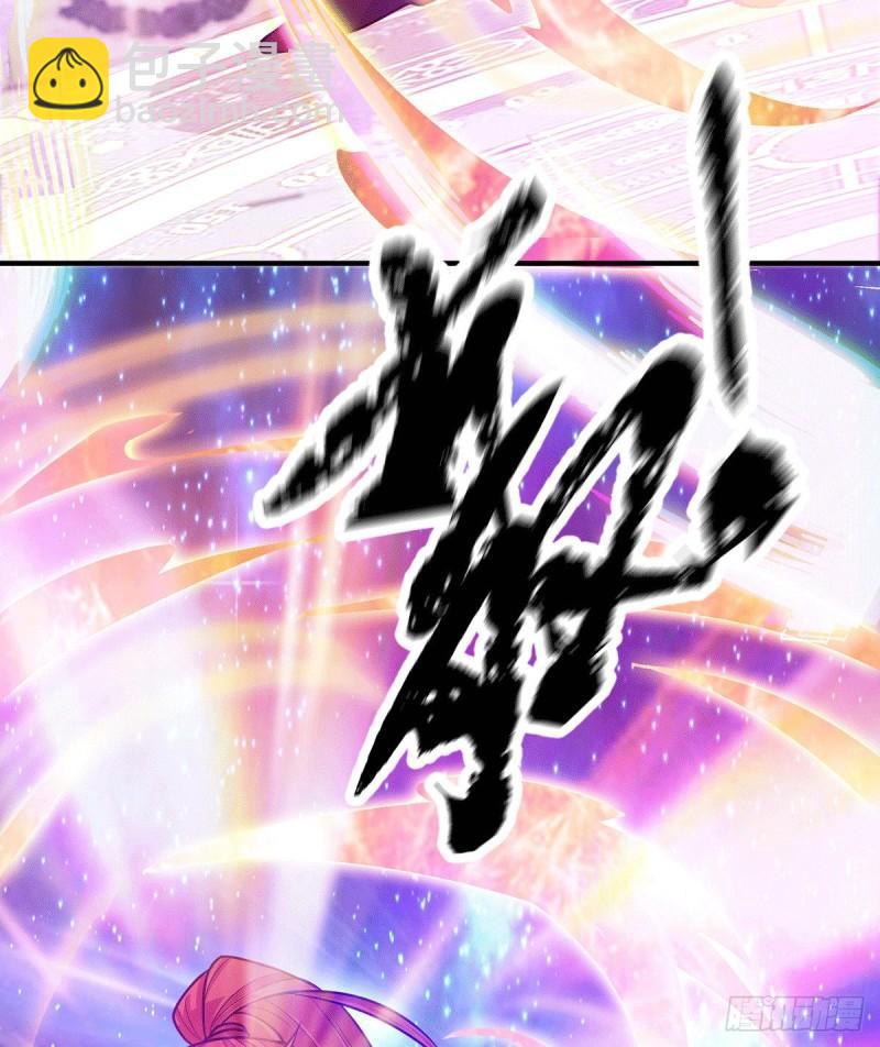🍴九霄帝神 第117话 何错之有？ 第32页