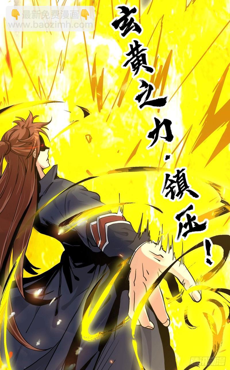 🍴九霄帝神 第117话 何错之有？ 第7页