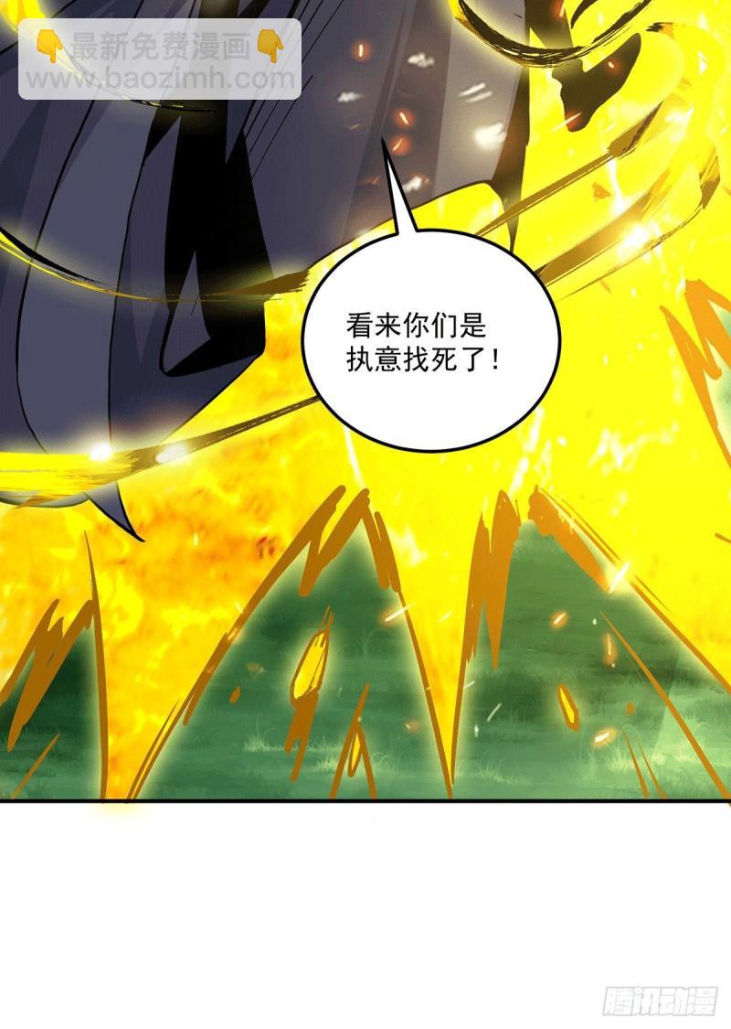 🍴九霄帝神 第117话 何错之有？ 第8页