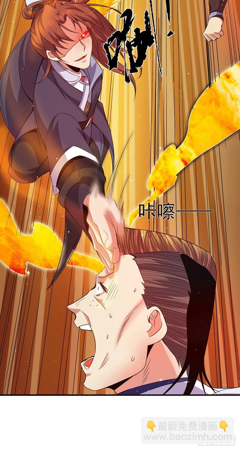 🍴九霄帝神 第119话 找死便成全你 第10页