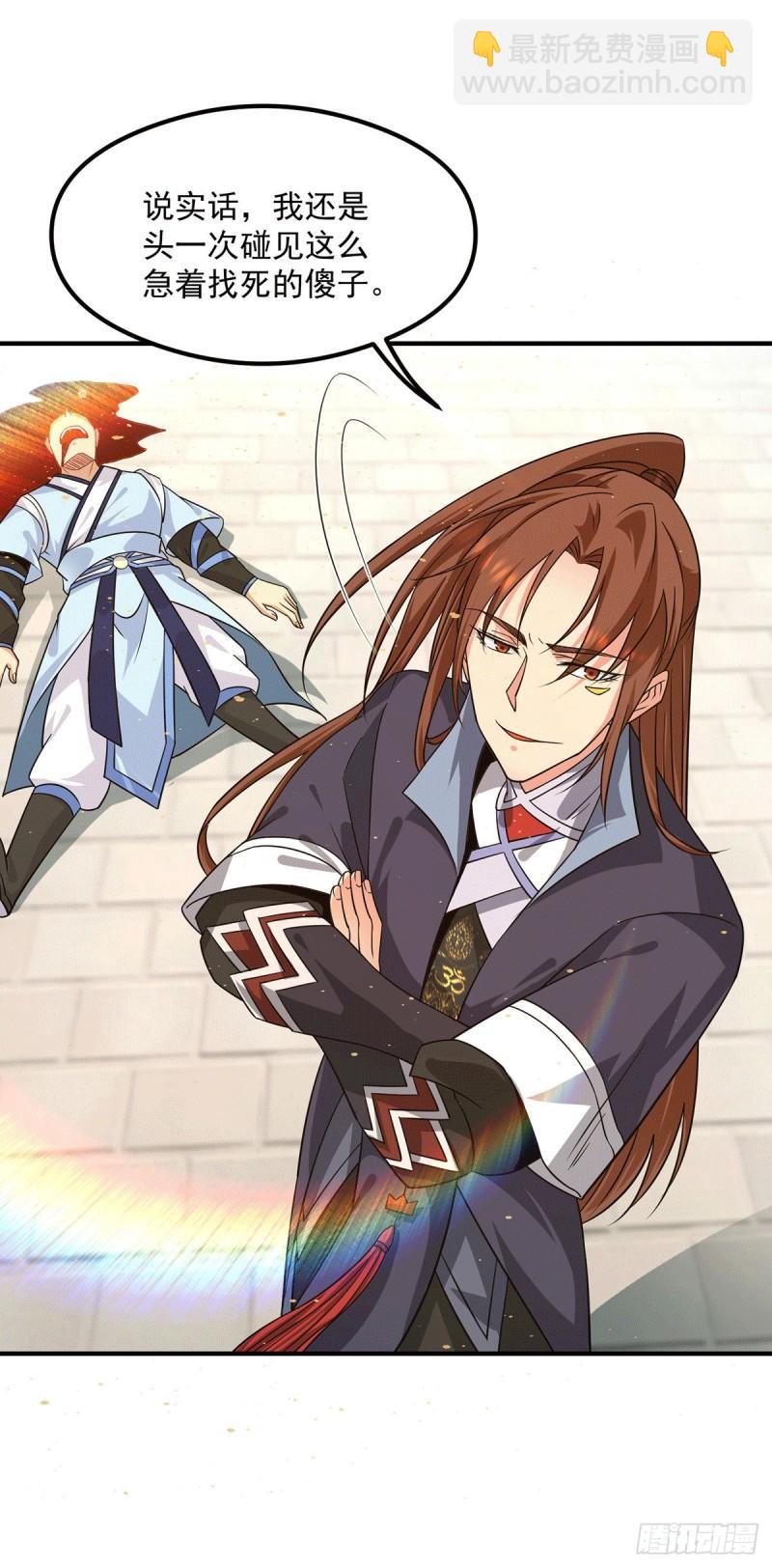 🍴九霄帝神 第119话 找死便成全你 第13页