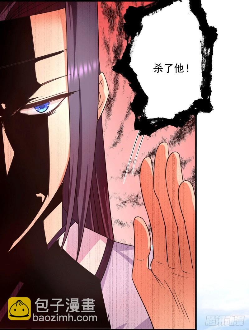 🍴九霄帝神 第119话 找死便成全你 第16页
