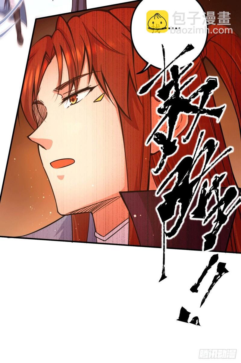 🍴九霄帝神 第119话 找死便成全你 第18页