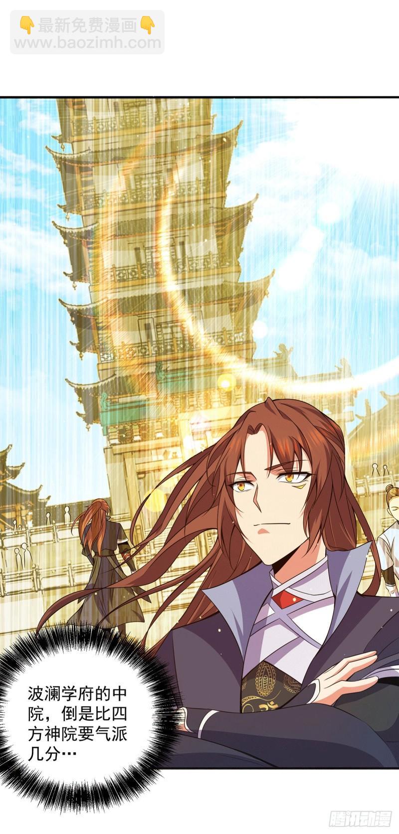 🍴九霄帝神 第119话 找死便成全你 第2页