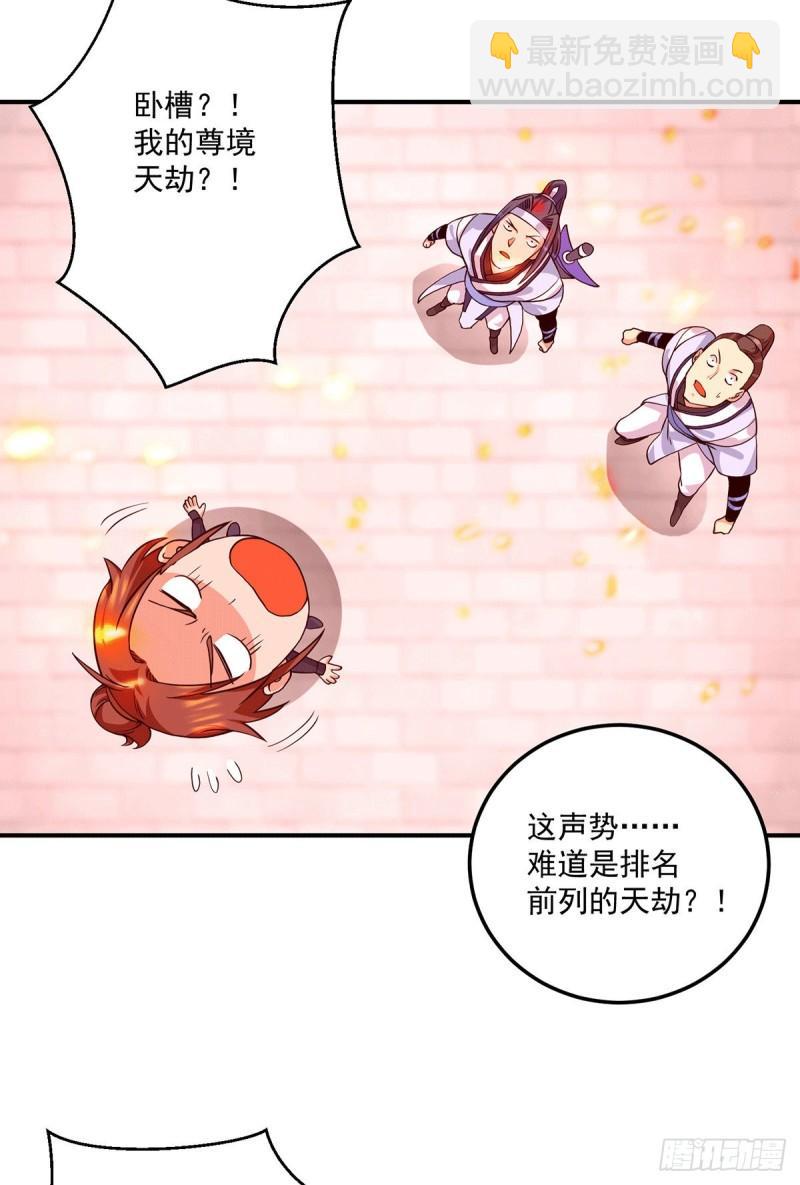 🍴九霄帝神 第119话 找死便成全你 第20页