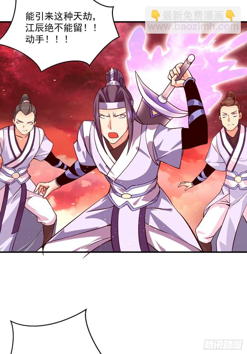 🍴九霄帝神 第119话 找死便成全你 第21页
