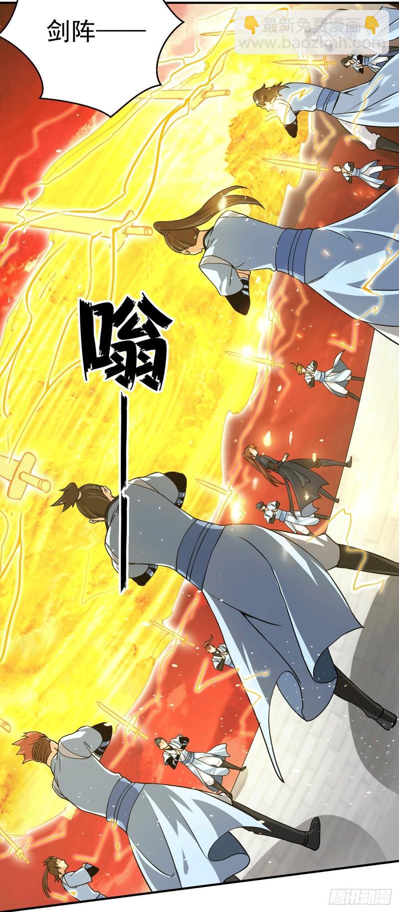 🍴九霄帝神 第119话 找死便成全你 第22页