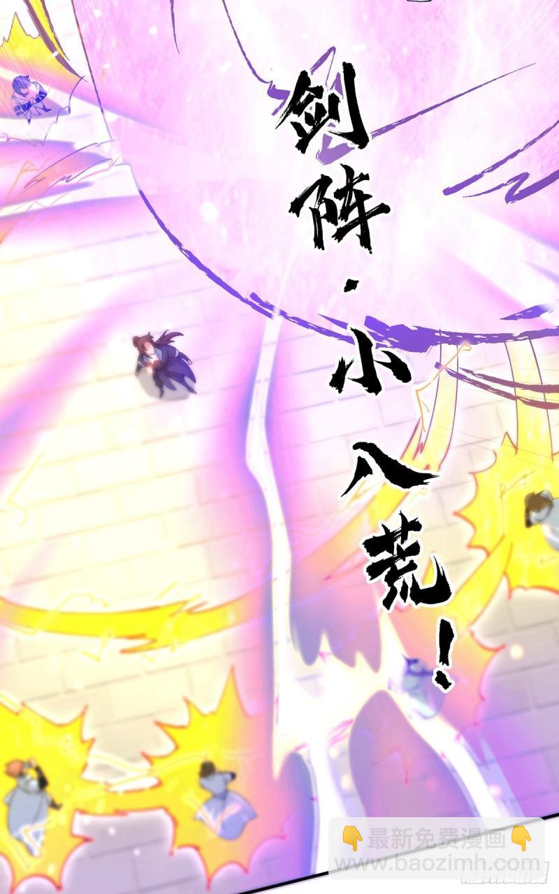 🍴九霄帝神 第119话 找死便成全你 第24页