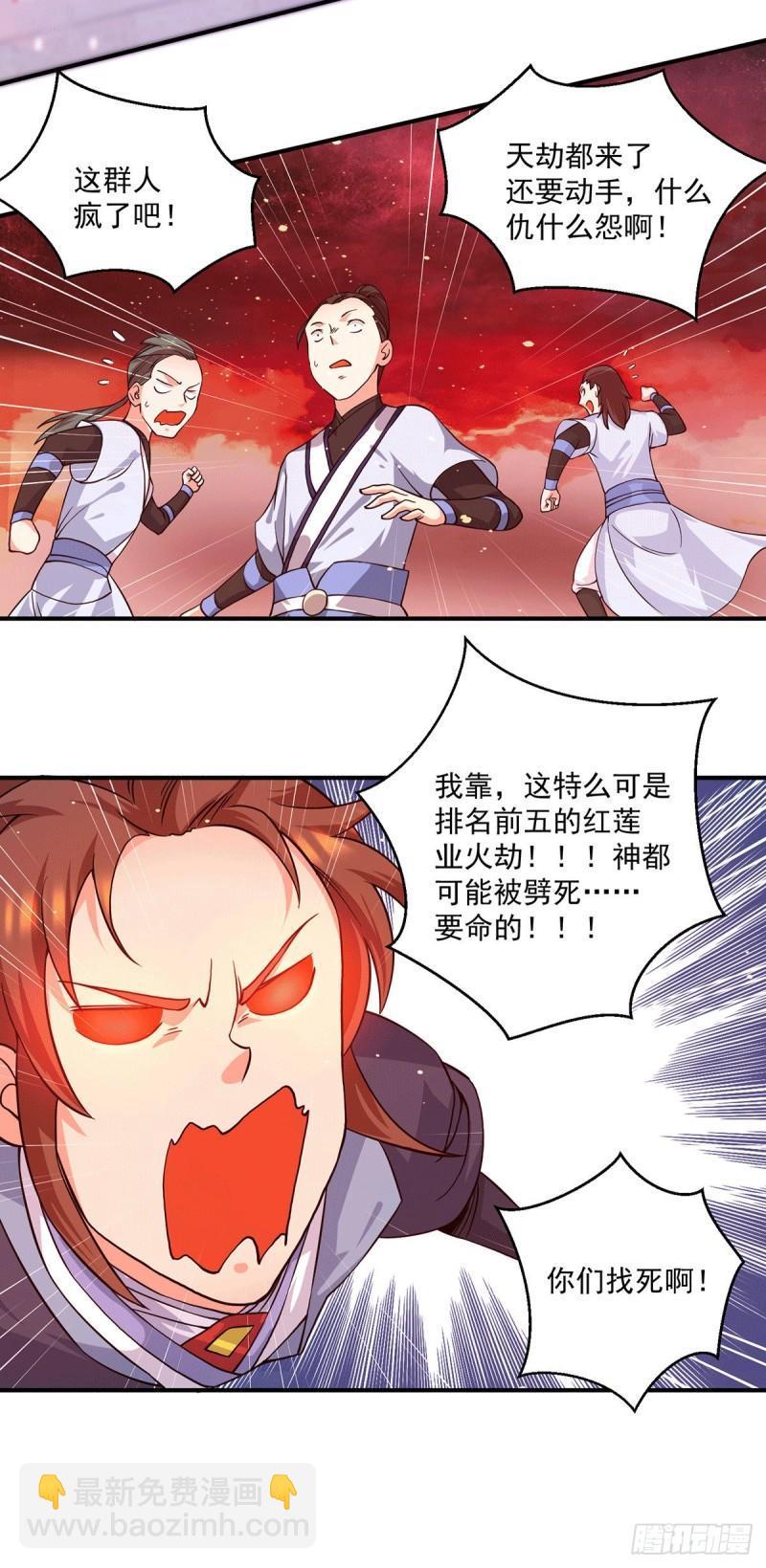 🍴九霄帝神 第119话 找死便成全你 第25页