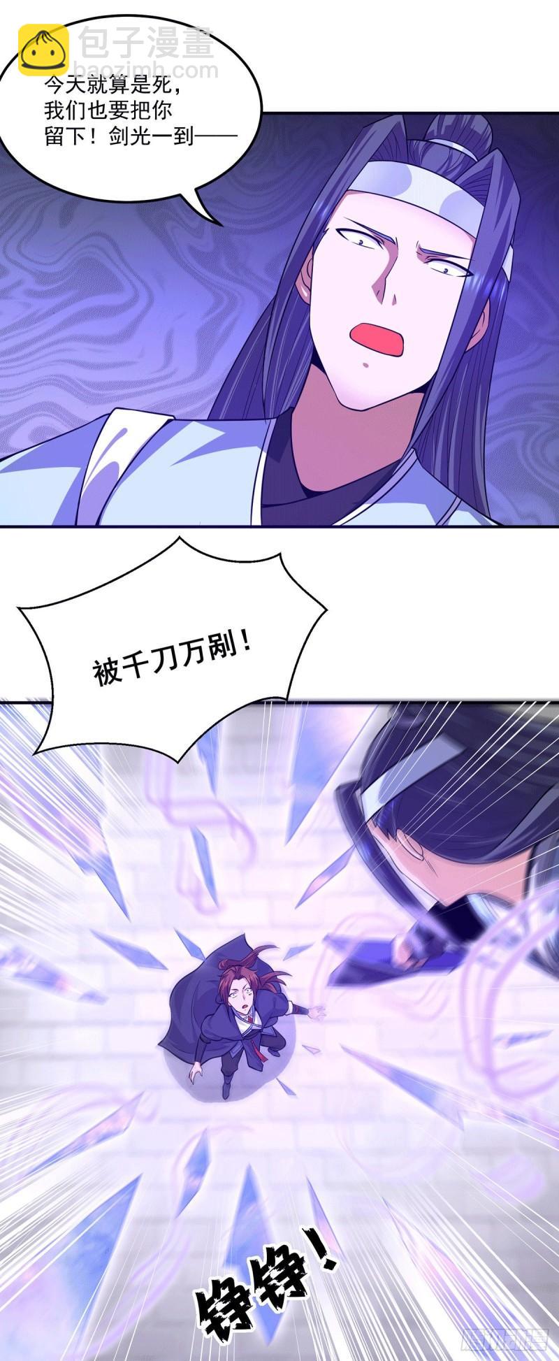 🍴九霄帝神 第119话 找死便成全你 第26页