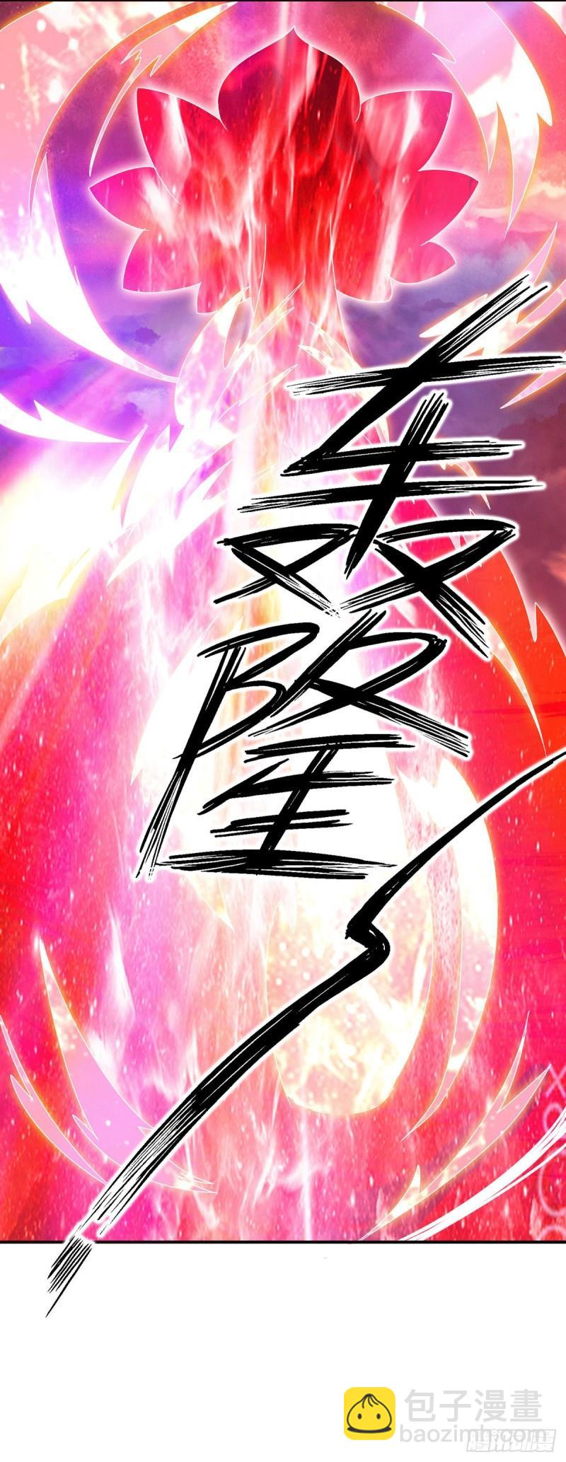 🍴九霄帝神 第119话 找死便成全你 第30页