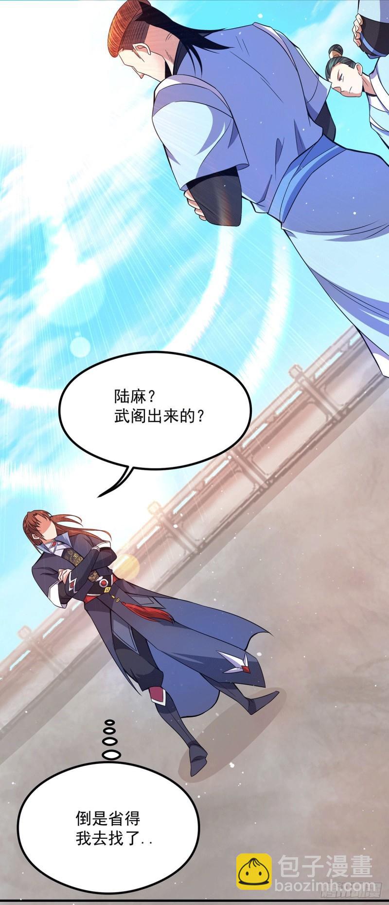 🍴九霄帝神 第119话 找死便成全你 第5页