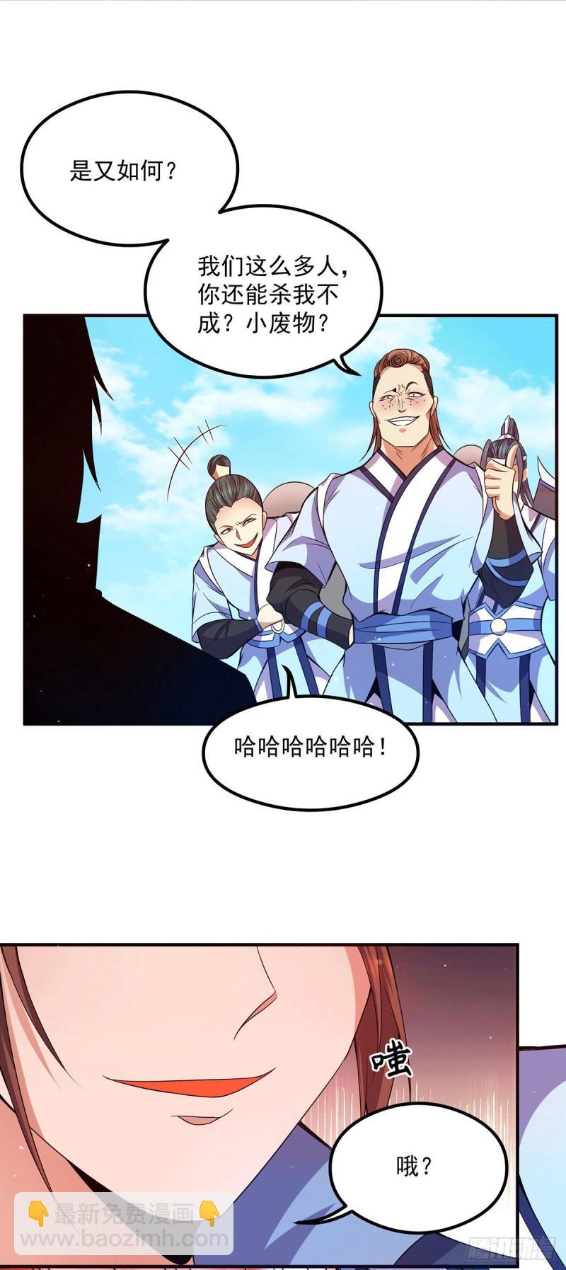 🍴九霄帝神 第119话 找死便成全你 第6页