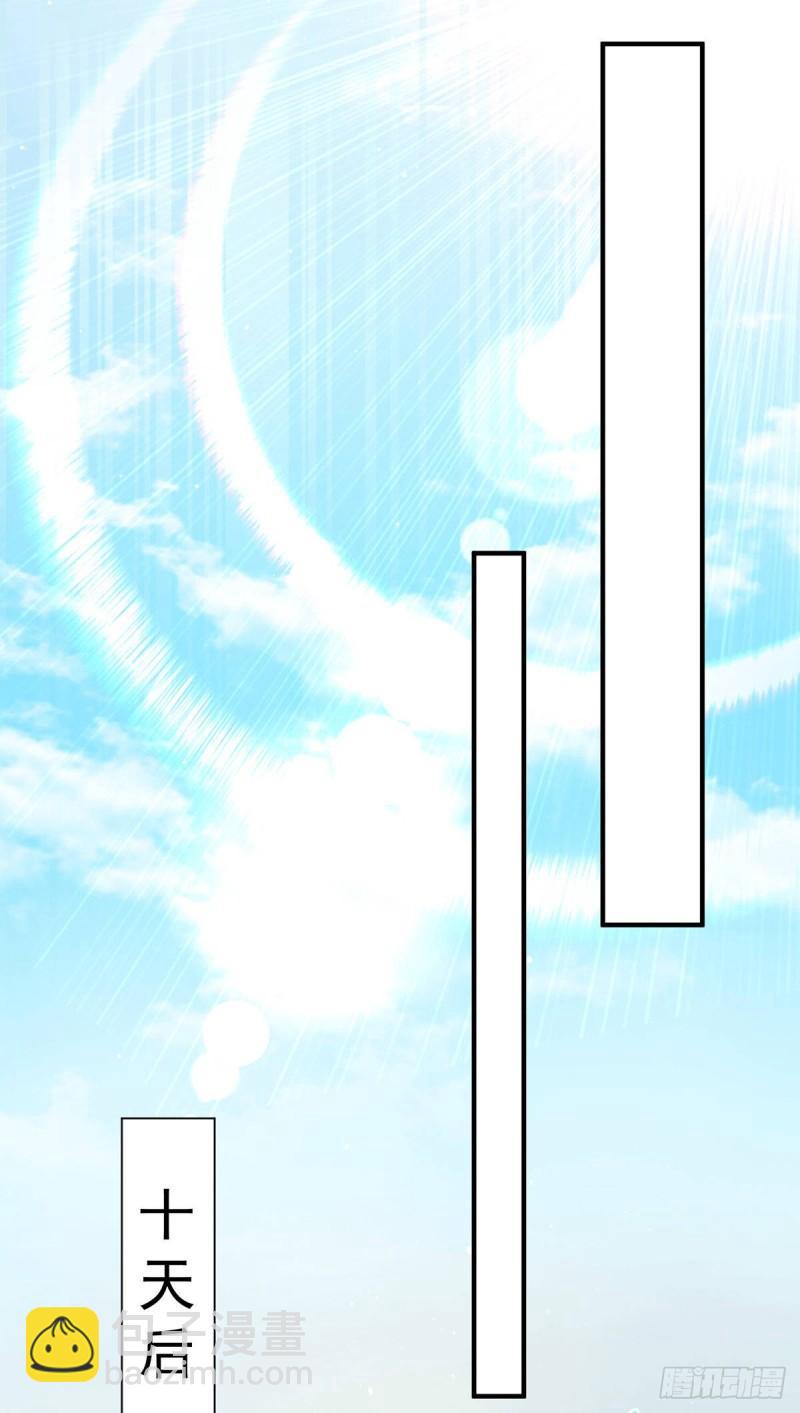 🍴九霄帝神 第121话 上贼船了 第14页