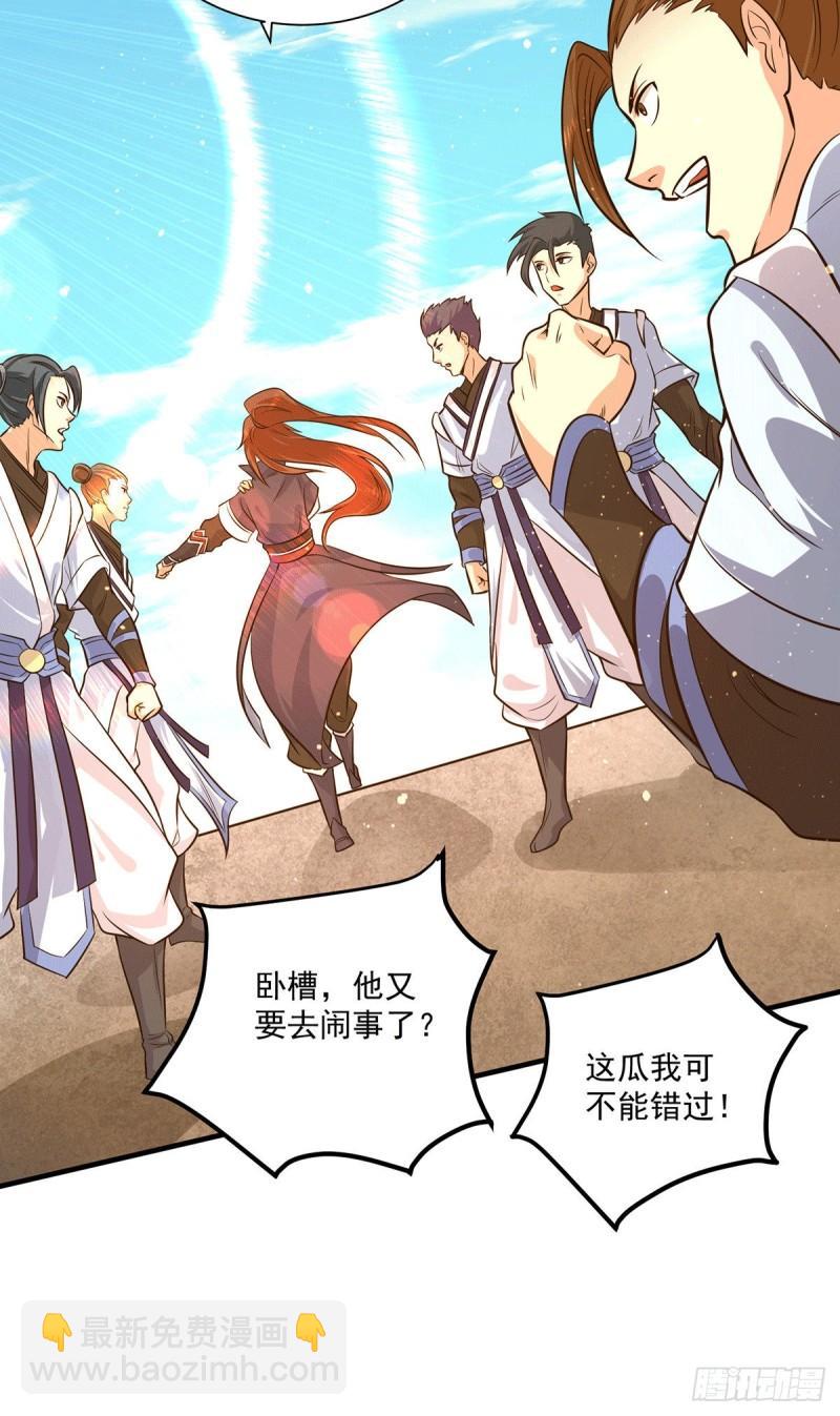 🍴九霄帝神 第121话 上贼船了 第20页