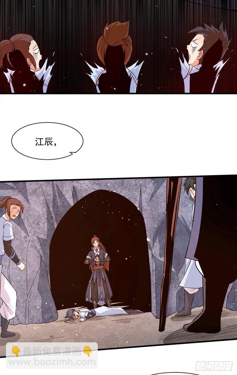 🍴九霄帝神 第121话 上贼船了 第27页
