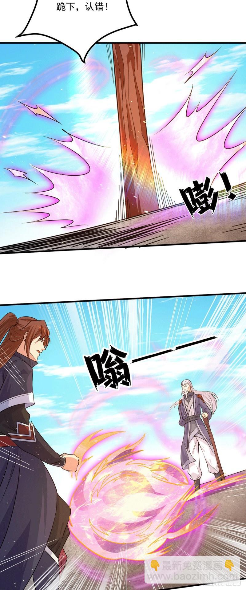 🍴九霄帝神 第121话 上贼船了 第29页