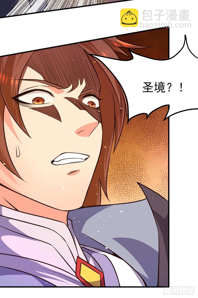 🍴九霄帝神 第121话 上贼船了 第30页