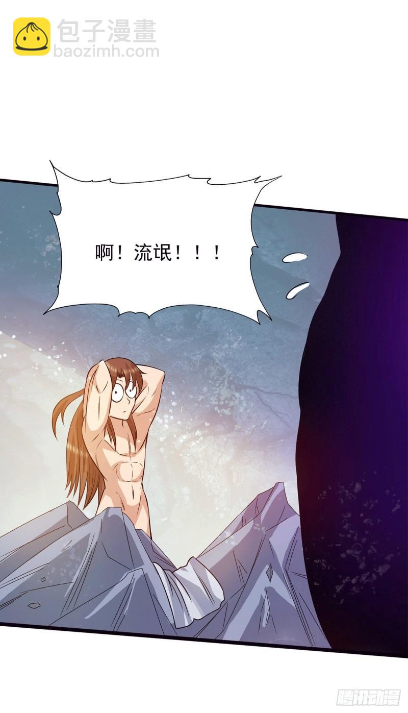 🍴九霄帝神 第121话 上贼船了 第32页