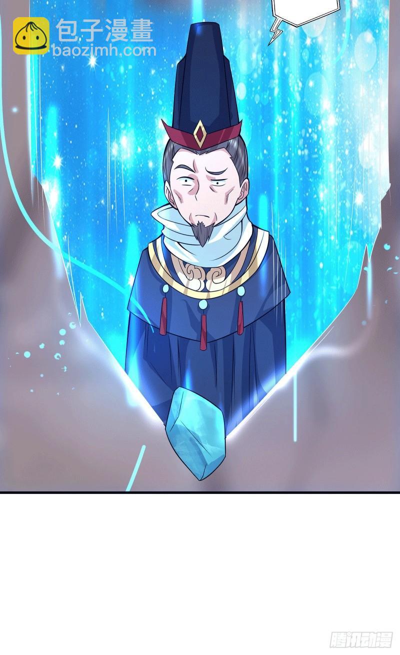 🍴九霄帝神 第123话 小萝莉传人 第11页