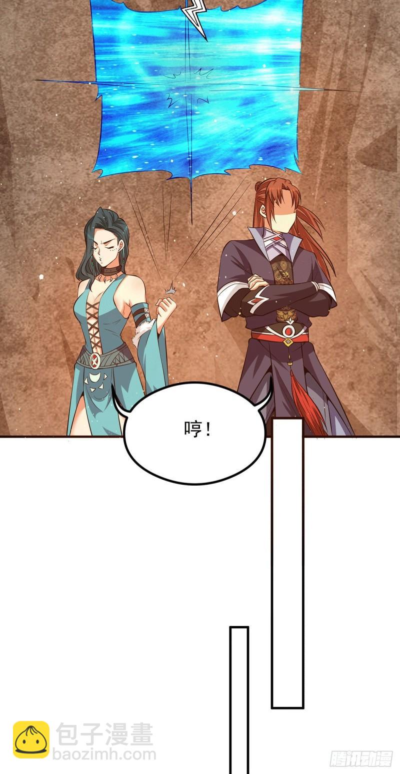 🍴九霄帝神 第123话 小萝莉传人 第20页
