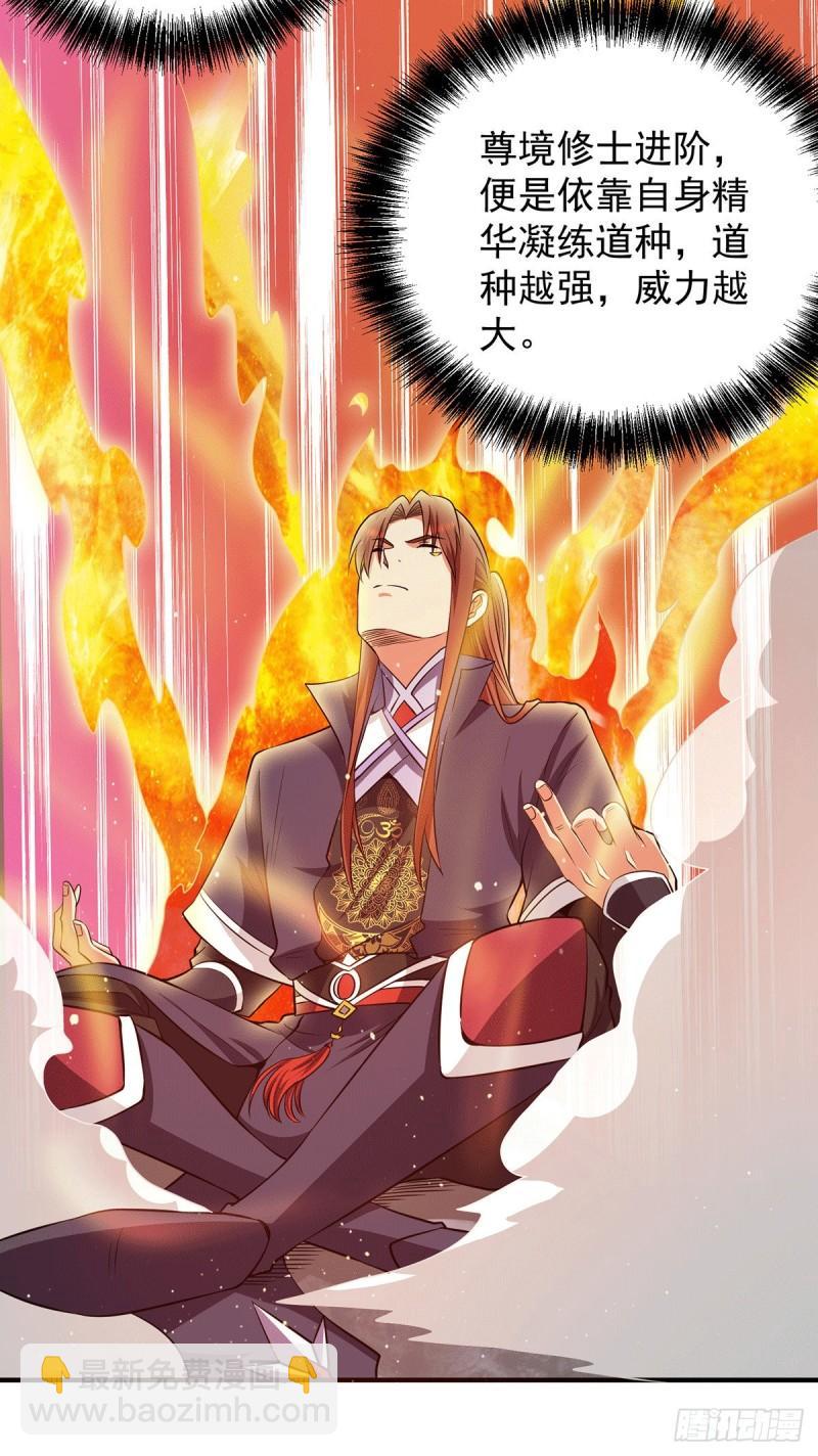 🍴九霄帝神 第123话 小萝莉传人 第22页