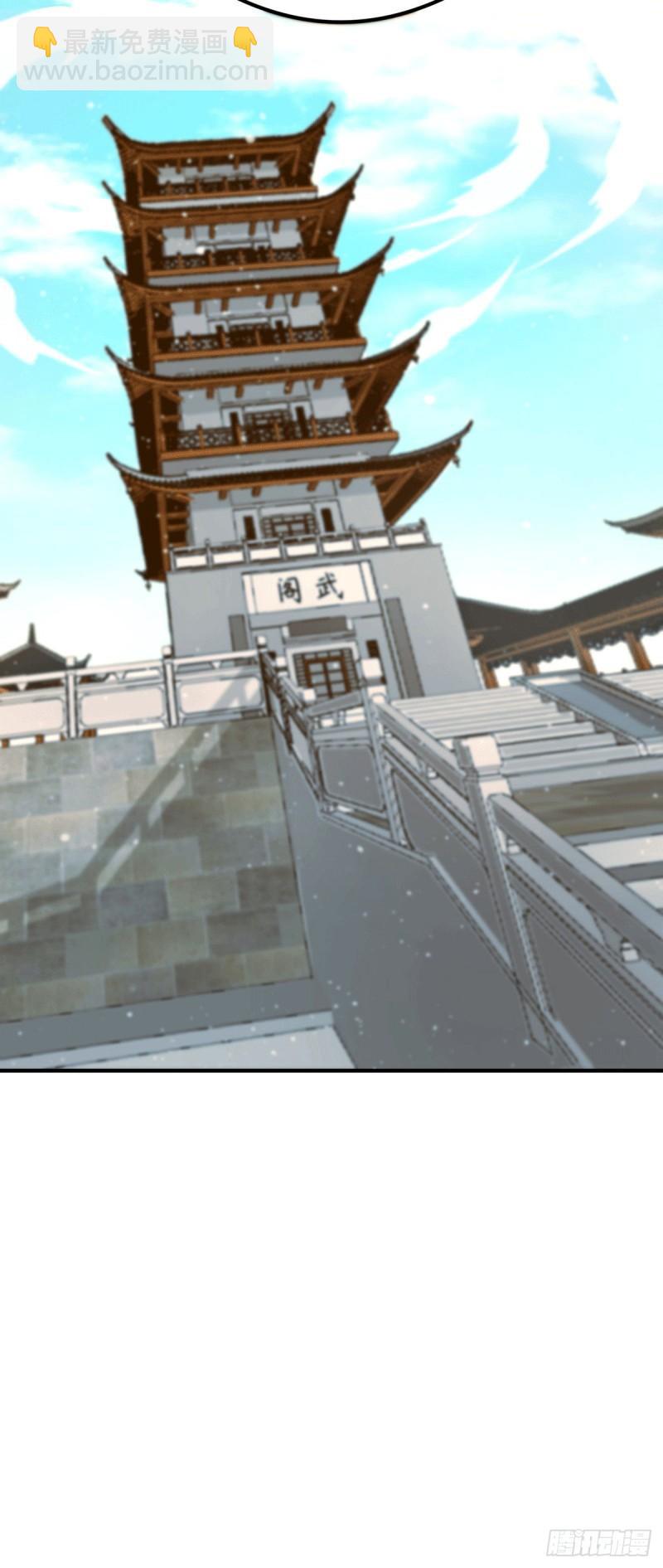 🍴九霄帝神 第123话 小萝莉传人 第38页