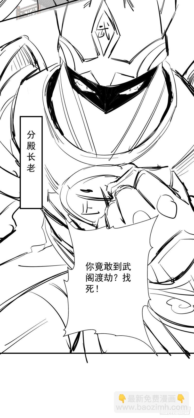 🍴九霄帝神 第123话 小萝莉传人 第40页