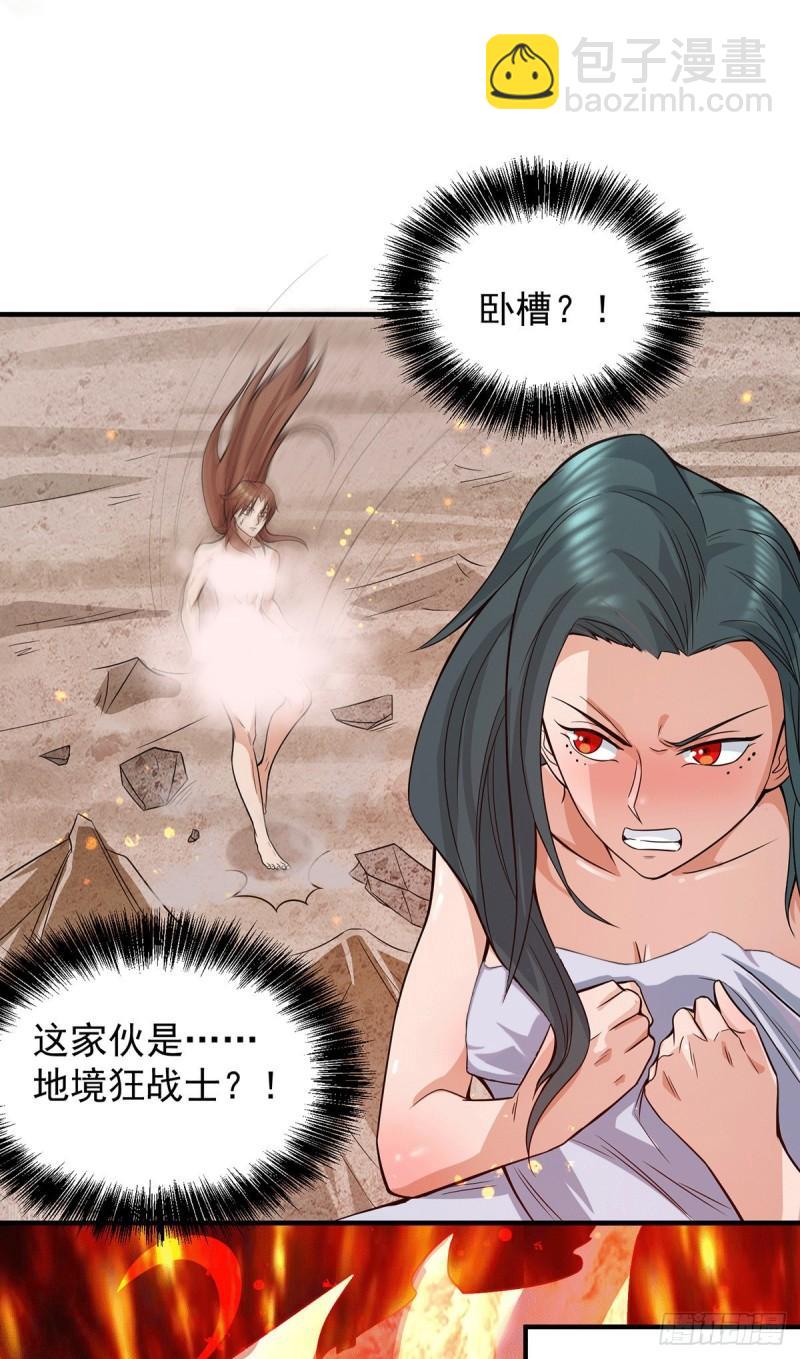 🍴九霄帝神 第123话 小萝莉传人 第5页