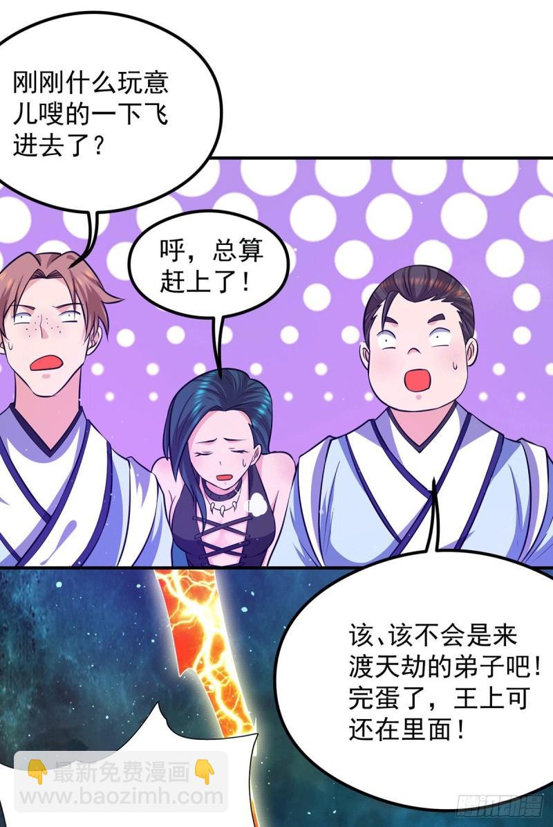🍴九霄帝神 第125话 珍爱生命，远离渡劫 第14页