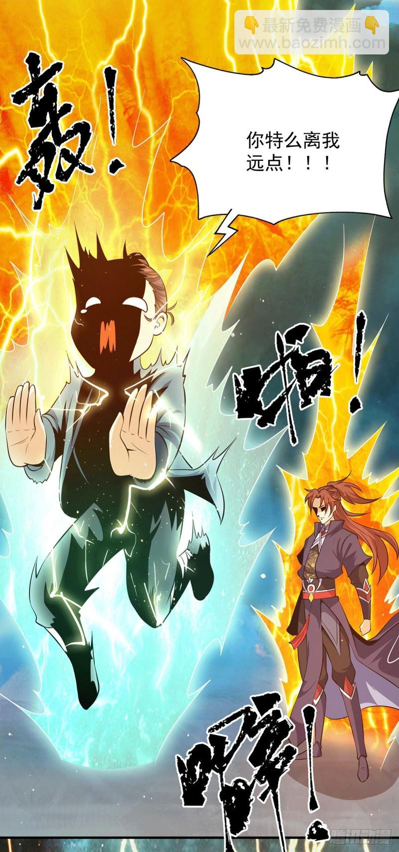 🍴九霄帝神 第125话 珍爱生命，远离渡劫 第18页