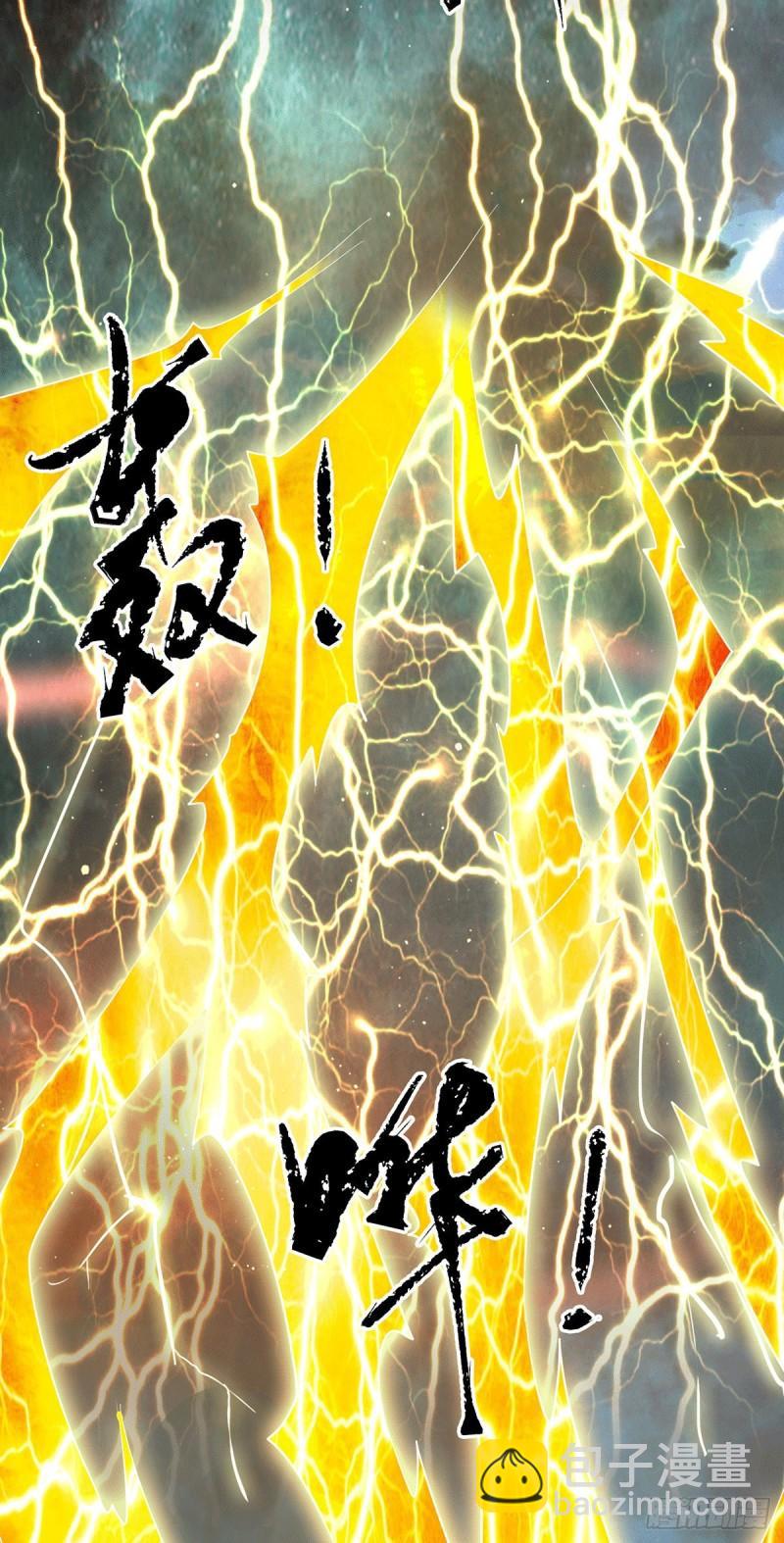 🍴九霄帝神 第125话 珍爱生命，远离渡劫 第19页